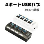 USB3.0¥Ï¥Ö USB¥Ï¥Ö 4¥Ý¡¼¥ÈLED ÆÈΩ¥¹¥¤¥Ã¥Á ºÇÂç5Gbps¤Î¥Ç¡¼¥¿Å¾Á÷®ÅÙ USB2.0 ¸ß´¹