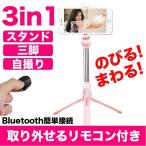  собственный .. палка cell ka палка Bluetooth беспроводной с дистанционным пультом штатив подставка смартфон 360 раз вращение Mini легкий iPhone Android соответствует эластичный тип складной многофункциональный для перевозки удобный 