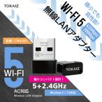 無線LAN 子機 WiFi アダプター usb 無線