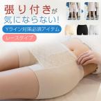 ペチパンツ レース 冷感 ショーツ レディース 安い 深め yラインカバー ペチコート yライン 隠し インナーパンツ Vライン 透け防止 20代 30代 40代 50代