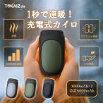 [ немедленно .*1 секунд скорость .] заряжающийся Кайро магнит тип 3 -ступенчатый регулировка температуры 6000mAh большая вместимость USB зарядка электрический Кайро защищающий от холода меры охлаждение . меры перевозка удобный TOKAIZ Lite