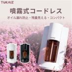 アロマディフューザー 水なし コードレス 玄関 ネブライザー式 水を使わない 車用 アロマ オイル漏れ防止 ミスト量調整 タイマー機能 usb充電 父の日 TOKAIZ