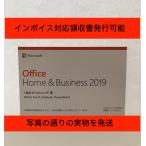 Microsoft Office Home and Business 2019 OEM版ライセンスプロダクトキーカード1台 Windows PC用 横長タイプ