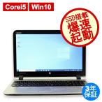 中古パソコン HP PROBOOK 450 G3 Windows10 3