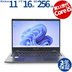 【3年保証】 DYNABOOK G83/HS Windows11 i5 中古 パソコン ノート モバイル PC