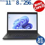 【3年保証】 dynabook DYNABOOK S73/DP Windows11 i5 中古 パソコン ノート モバイル PC