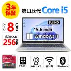 【3年保証】 HP PROBOOK 450 G8 Windows11 i5 
