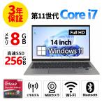 【3年保証】 HP ELITEBOOK X360 1040 G8 (LTE