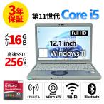 【3年保証】 PANASONIC LET'S NOTE CF-SV1 (LTEモデル) Windows11 i5 レッツノート 中古 パソコン ノート モバイル PC