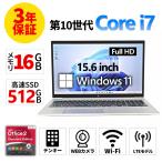 ショッピングlte 【3年保証】 HP ELITEBOOK 850 G7 (LTEモデル) Windows11 i7 中古 パソコン ノート PC