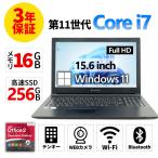 ショッピングdynabook 【3年保証】 dynabook DYNABOOK B65/HS Windows11 7 中古 パソコン ノート PC