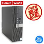 Dell Optiplex 5040 デル Win10 3年保証 中古 パソコン PC デスクトップ 省スペース