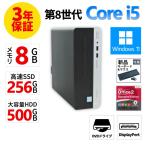 【3年保証】 HP PRODESK 400 G5 [新品SSD] W