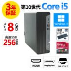 [3 год гарантия ] HP PRODESK 400 G7 SFF [ новый товар SSD] Windows11 i5 б/у компьютерный стол верх компактный тонкий PC. покупка 