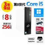 [3 год гарантия ] Fujitsu ESPRIMO D588/V [ новый товар SSD] Windows11 i5 б/у компьютерный стол верх компактный тонкий PC