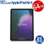 [3 год гарантия ] APPLE IPAD AIR 4 WI-FI+CELLULAR 64GB прочее Apple б/у планшет iPad персональный компьютер сенсорная панель PC