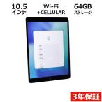 �y3�N�ۏ؁z APPLE IPAD AIR 3 WI-FI+CELLULAR 64GB MV0D2J/A APPLE �A�b�v�� ���� �^�u���b�g �A�C�p�b�h �p�\�R�� �^�b�`�p�l�� PC