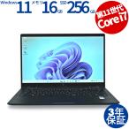 【3年保証】 HP ELITE DRAGONFLY G2 Windows11