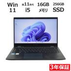 【3年保証】 dynabook DYNABOOK G83/HR Windows11 i5 中古 パソコン ノート モバイル PC