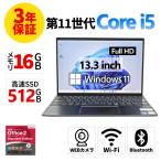 【3年保証】 HP ELITE DRAGONFLY G2 Windows11