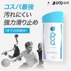 PD9 バスケットボール用 液体 チョーク 滑り止め 60ml 200回分 ボトル 速乾 即効 長時間効果 高摩擦 リキッドチョーク 白くならない ロジンフリー 手汗