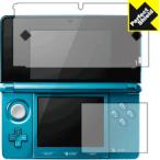 ニンテンドー3DS 防気泡・防指紋!反射低減保護フィルム Perfect Shield