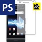 Xperia NX SO-02D 防気泡・防指紋!反射低減保護フィルム Perfect Shield (3枚セット)