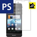 Xperia SX SO-05D 防気泡・防指紋!反射低減保護フィルム Perfect Shield (3枚セット)