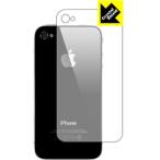 iPhone 4S/4 防気泡・フッ素防汚コート!光沢保護フィルム Crystal Shield (背面のみ)