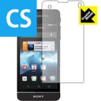 Xperia SX SO-05D 防気泡・フッ素防汚コート!光沢保護フィルム Crystal Shield (3枚セット)