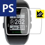 THE GOLF WATCH mk2+ / mk2 防気泡・防指紋!反射低減保護フィルム Perfect Shield