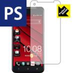 HTC J butterfly HTL21 防気泡・防指紋!反射低減保護フィルム Perfect Shield  (3枚セット)