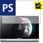 YOGA TABLET 8 防気泡・防指紋!反射低減保護フィルム Perfect