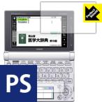 カシオ電子辞書 EX-word XD-Dシリーズ 