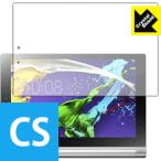 YOGA Tablet 2-10 防気泡・フッ素防汚コート!光沢保護フィルム C