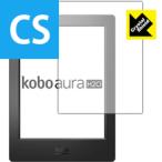Kobo Aura H2O. пузырь * фтор . грязный пальто! глянец защитная плёнка Crystal Shield