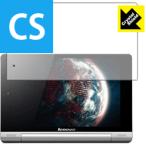 YOGA TABLET 8 防気泡・フッ素防汚コート!光沢保護フィルム Crys