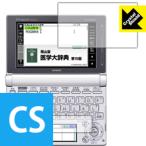 カシオ電子辞書 EX-word XD-Dシリーズ 