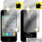 ショッピングiPhone4S iPhone 4S/4 画面が消えると鏡に早変わり！ ミラータイプ保護フィルム Mirror Shield (両面セット)