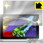 YOGA Tablet 2-10 画面が消えると鏡に早変わり！ ミラータイプ保護