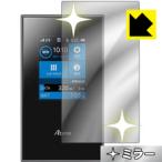 Aterm MR04LN 画面が消えると鏡に早変わり！ ミラータイプ保護フィルム Mirror Shield