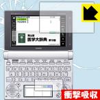 カシオ電子辞書 EX-word XD-Dシリーズ 