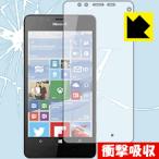 Microsoft Lumia 950 特殊素材で衝撃を吸収！保護フィルム 衝撃吸収【光沢】