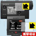アクションカム HDR-AS50R(カメラ・リ�