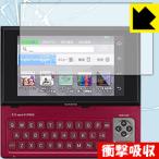  Casio EX-word RISE XDR-A серии / XDR-B серии особый материалы . удар . всасывание! защитная плёнка ударная абсорбция [ глянец ]