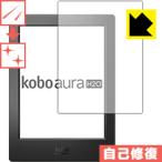Kobo Aura H2O природа . есть ..... царапина . восстановление! защитная плёнка царапина сам восстановление 