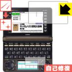  Casio электронный словарь EX-word XD-N серии природа . есть ..... царапина . восстановление! защитная плёнка царапина сам восстановление 