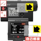 アクションカム HDR-AS50R(カメラ・リ�