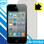 iPhone 4/4S LED液晶画面のブルーライトを35%カット！保護フィルム ブルーライトカット【光沢】