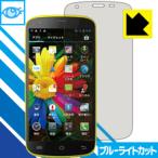 Yahoo! Yahoo!ショッピング(ヤフー ショッピング)PolaSma（ポラスマ）用 LED液晶画面のブルーライトを35％カット！保護フィルム ブルーライトカット【光沢】